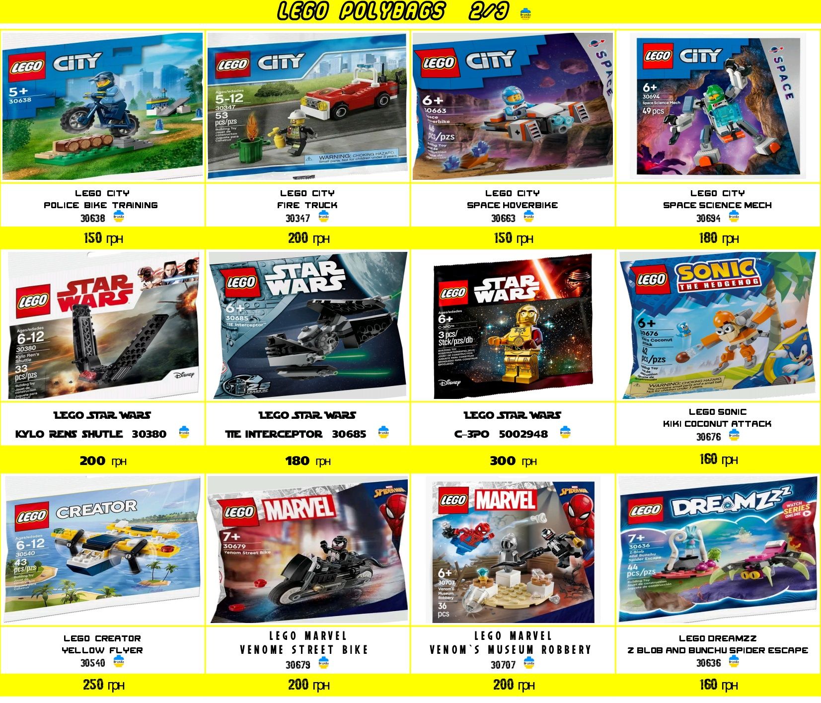 LEGO Polybags Полібеги і мінінабори Оновлення 21.06!