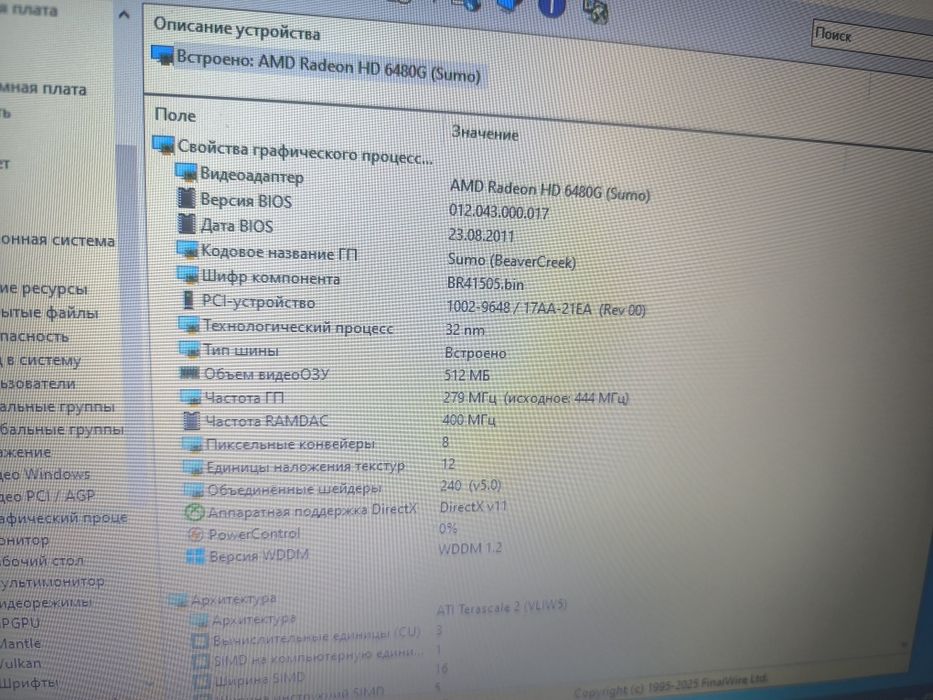 Продам ноутбук Lenovo Edge E525 (ThinkPad)