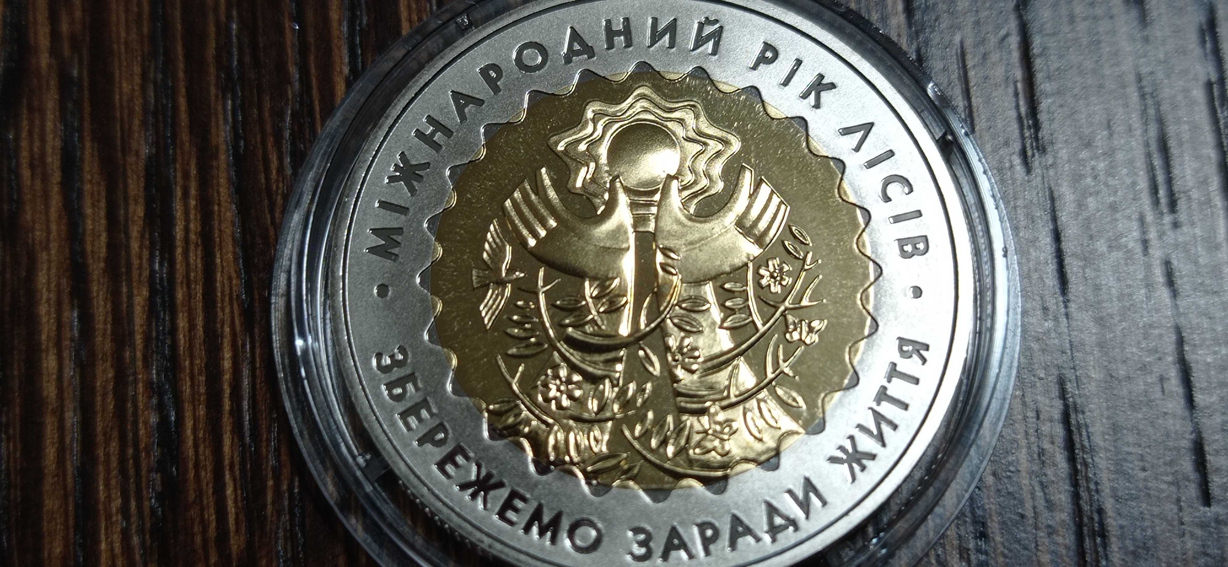 Монета пять гривен 2011 г. *Международный год лесов*.