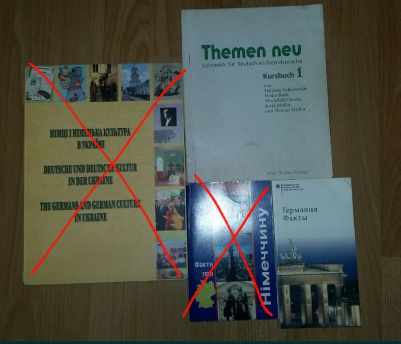 Для изучающих немецкий язык