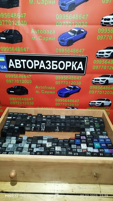 Реле Vag блок живлення Golf Passat Audi 305 310 272 370 213 364 300 21