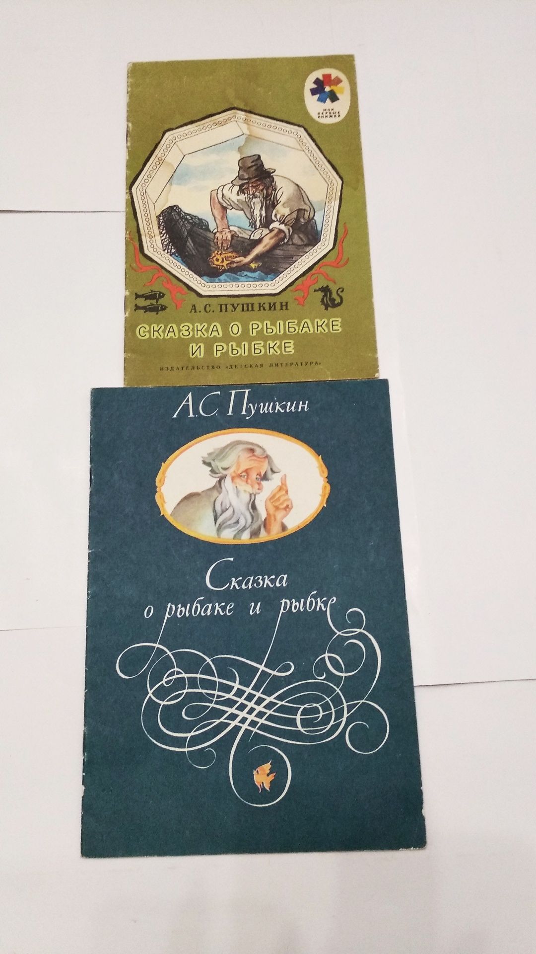 Детские книги советского периода. Дитячі книги