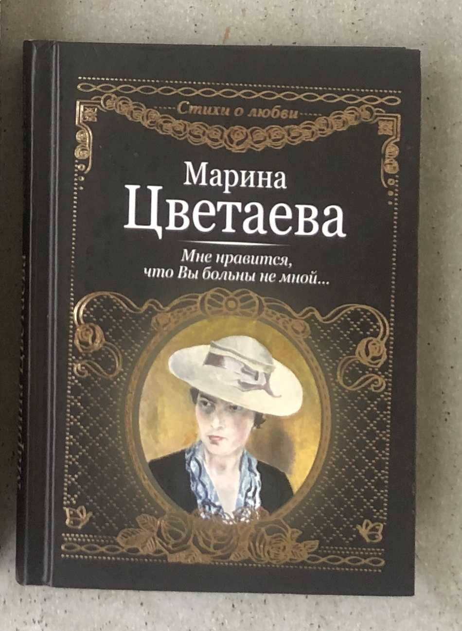 Цветаева  Девяткина Костенко Шишкин Славникова Яхина Русуберг Степнова