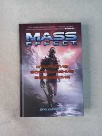 Книга Mass Effect 3 в 1 - Открытие. Восхождение. Возмездие - Новая
