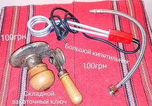 Кухонне приладдя