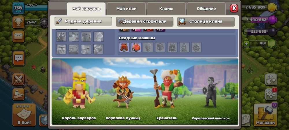 Акаунт в клеш оф кленс