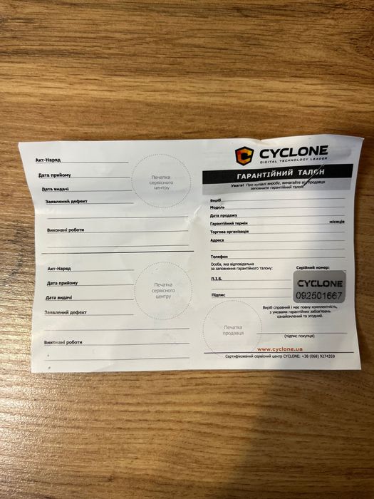 Навігатор Cyclone