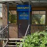 Нотариус доверенность