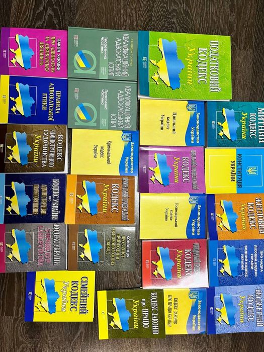 Комплект кодексів та підручників