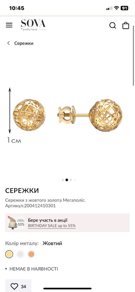Серьги золото 585