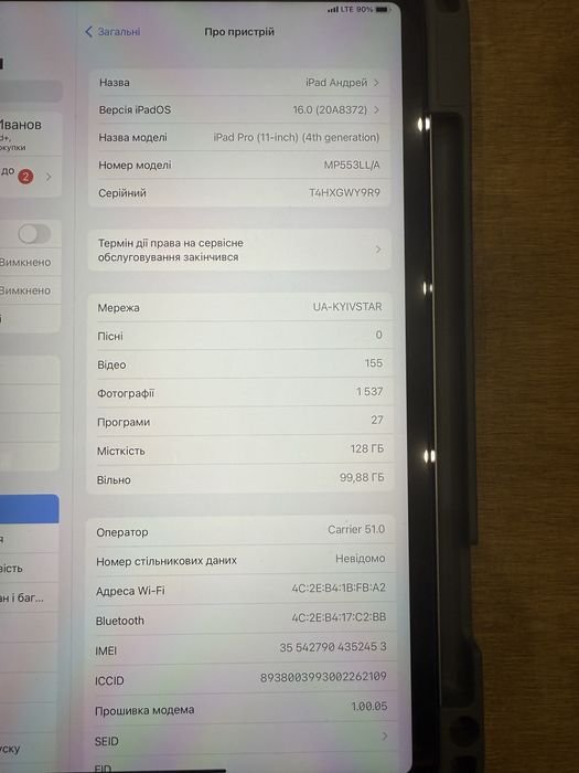 IPad Pro (11-inch) (4th generation) 128Gb