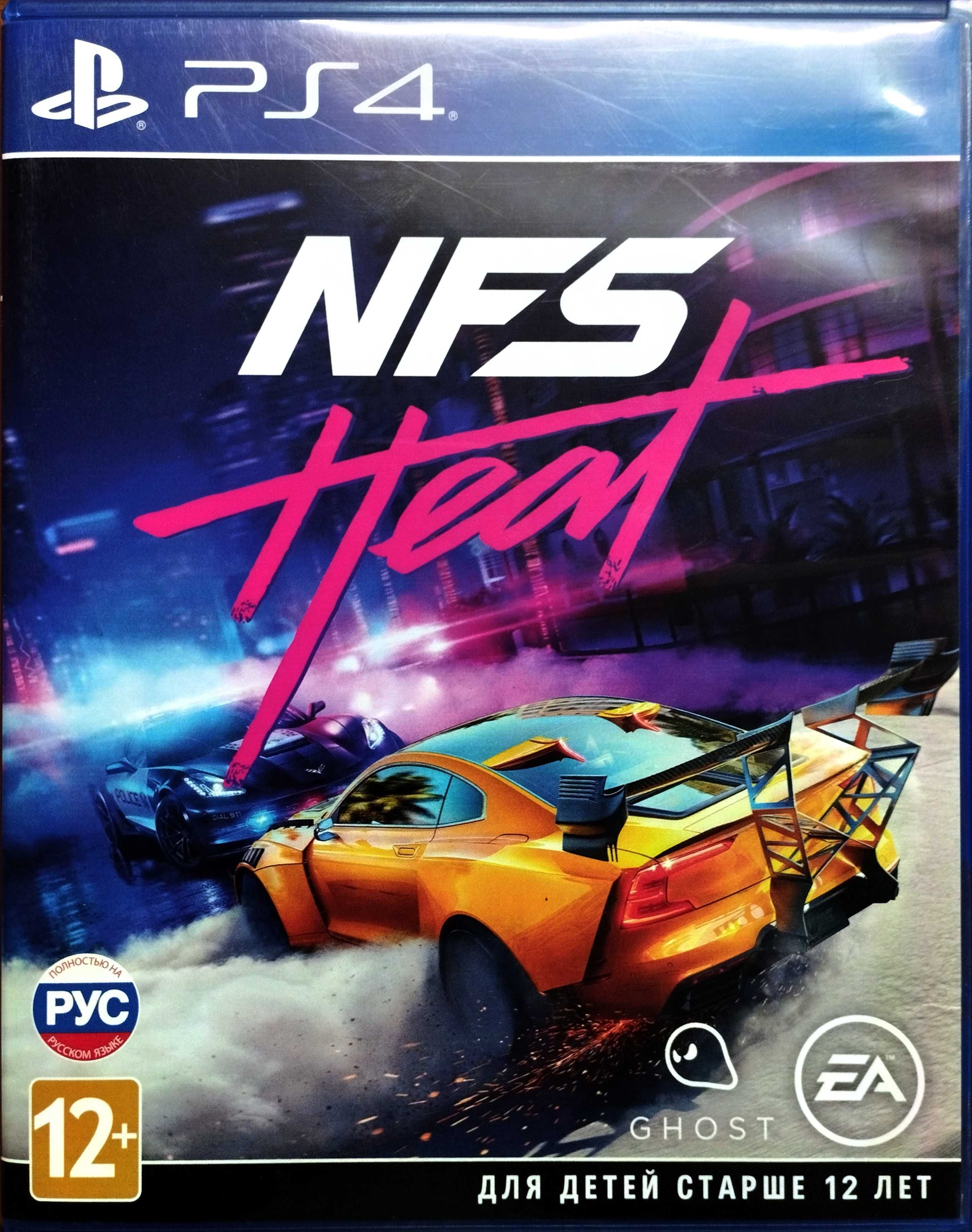 Диск на приставку  ps4  Need for speed heat