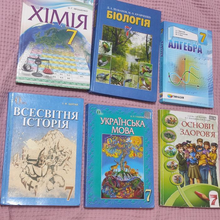 підручники 7 клас