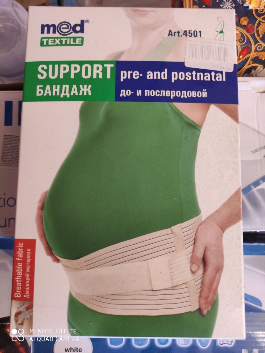 Продам вещи для беременных