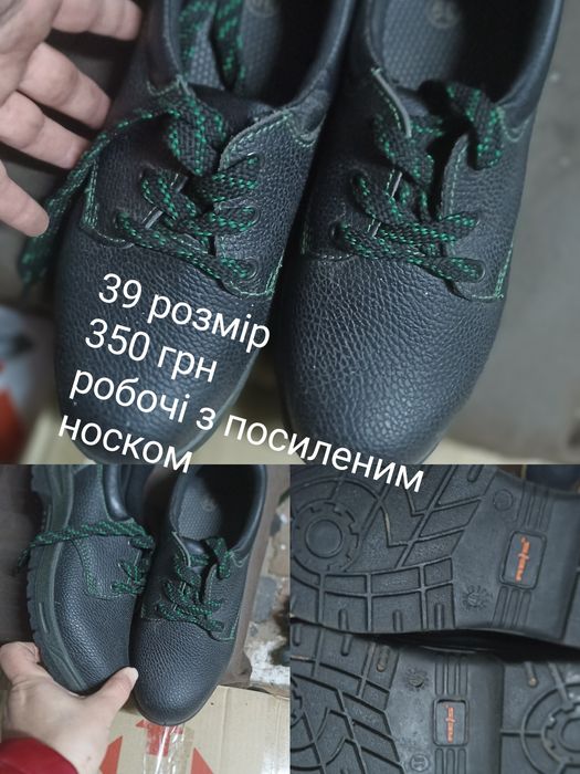 Рабочие ботинки с усиленным носком