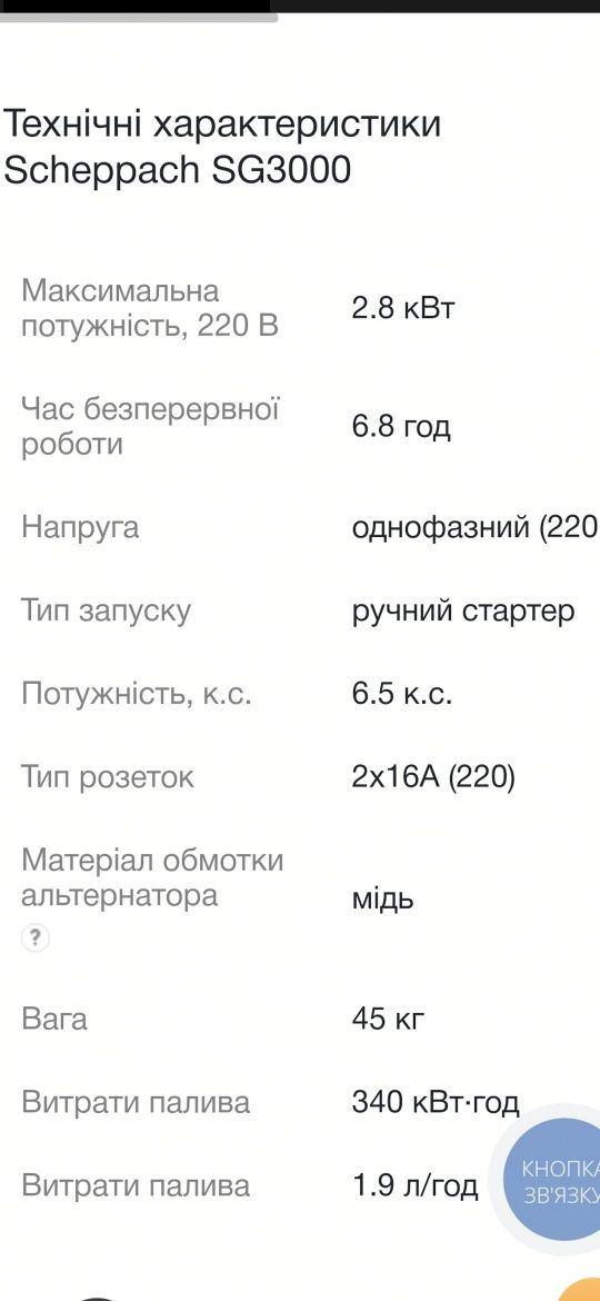 Гениратор на 2,5-2,8 кВт новий