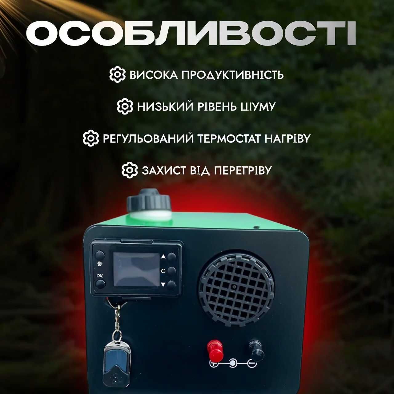 Обігрівач дизельний автономний 5 кВт Helper HDD-05C3 обогреватель
