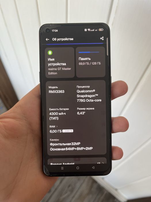 Продаи realme Gt Master Edition