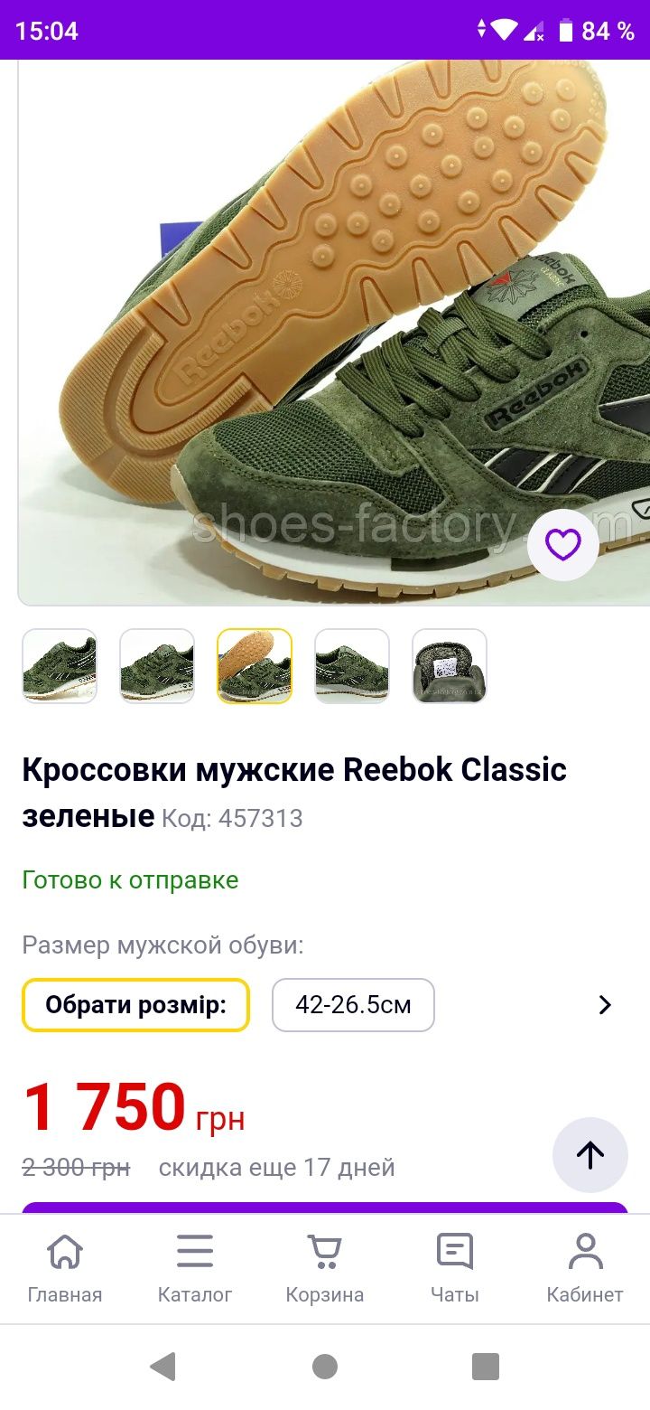 Кросовки Reebok натуральная кожа-замш р.40