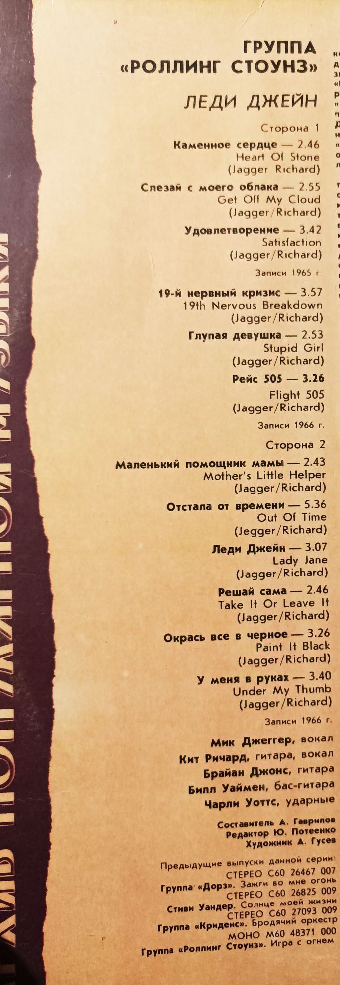 Монеты значки пластинки