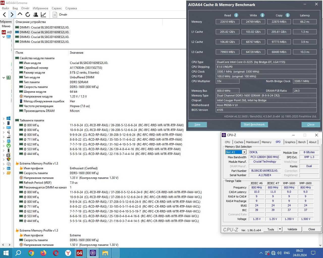 DDR3 8+8+8+8Gb 1600MHz CL9 Crucial -DDR3L 32Gb- product of USA (12OOO)