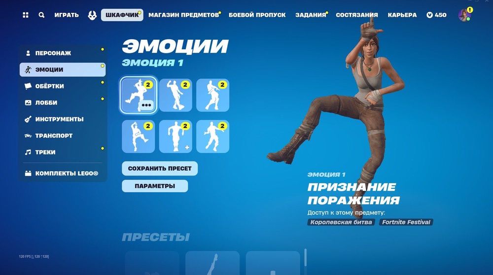 Аккаунт фортнайт тревис скот travis scott fortnite