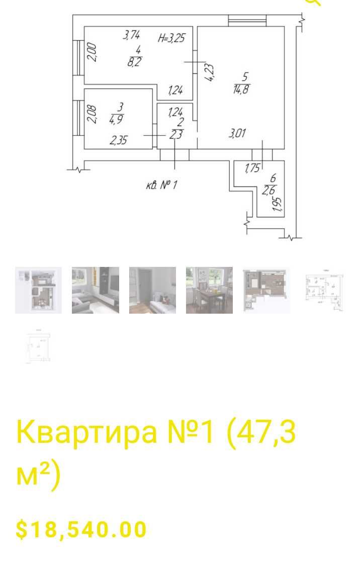 (13) Продам компактну 2-кімнатну квартиру за приємною ціною