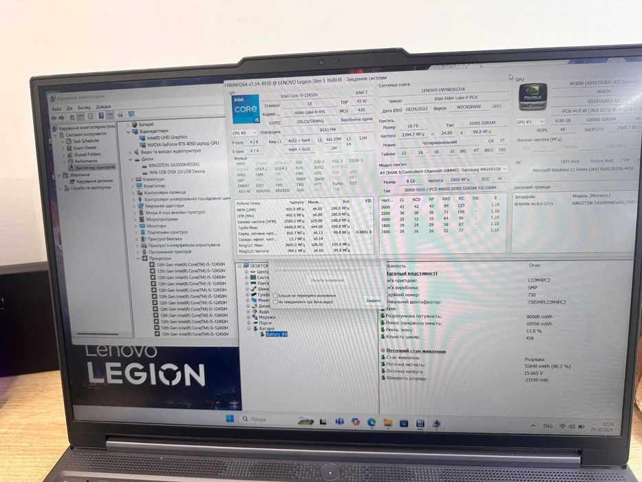 Ноутбук Lenovo Legion Slim 5 16 2.5K i5-12450H/16DDR5/512/RTX 4050 6gB