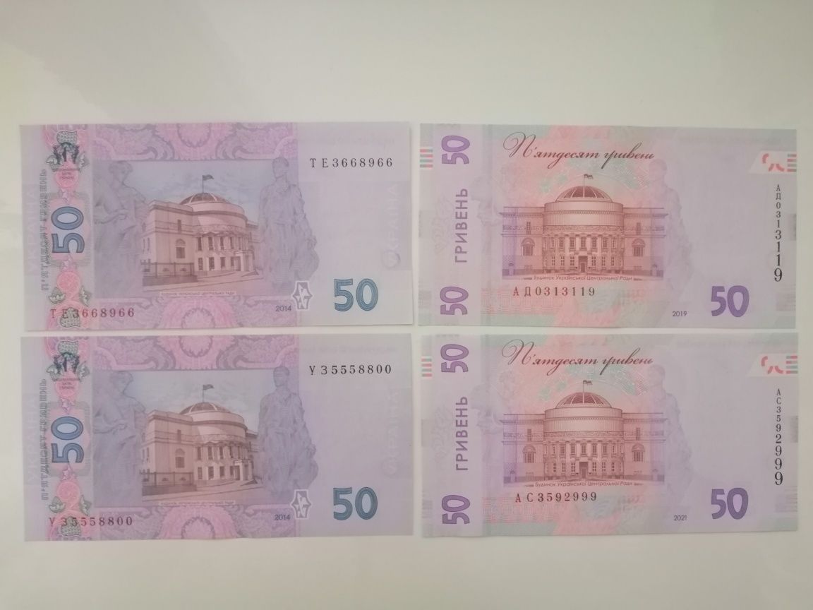 Банкноти України, номіналом 50 грн