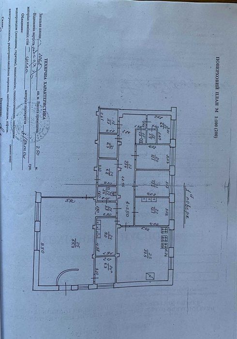 Продається комерційне приміщення по вулиці Зелена місто Львів