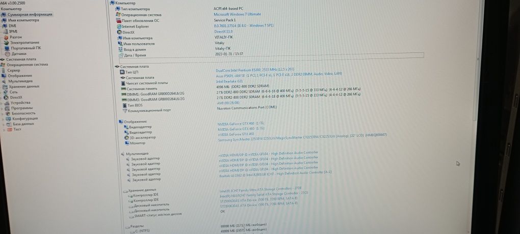 Комплект ПК з монітором 22"