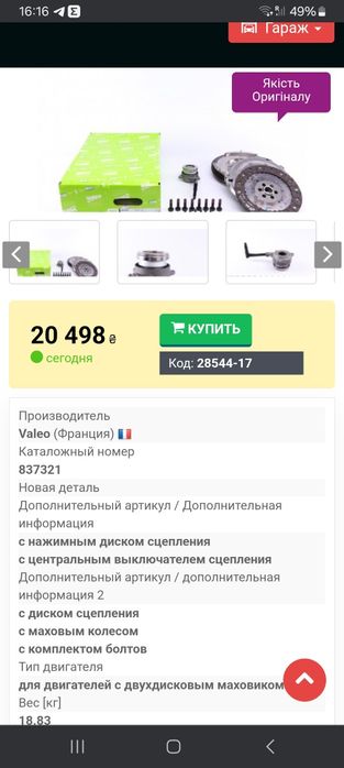 Сцепления фольцваген т5