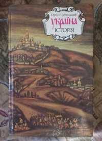 Орест Субтельний Україна Історія