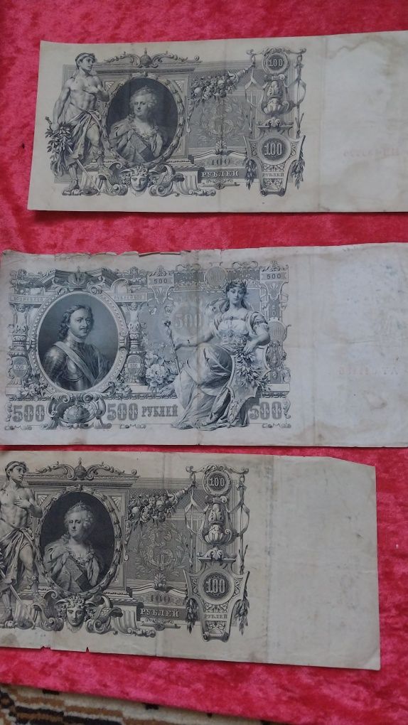 Продам царские банкноты,немного экзотики