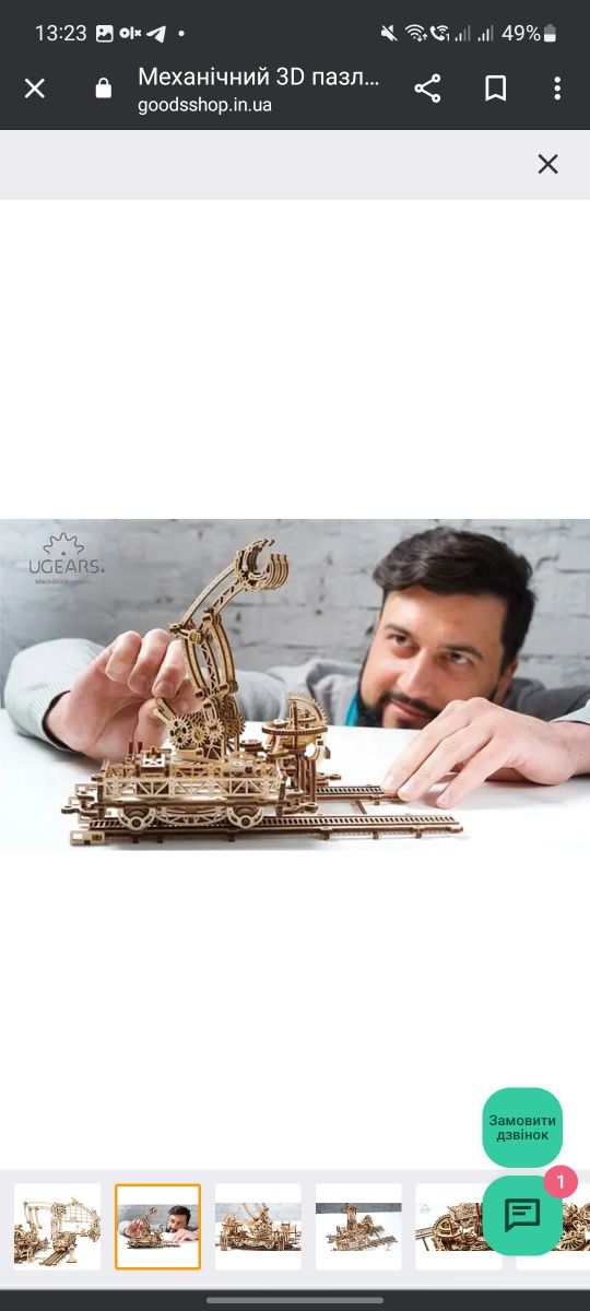 Механічний 3D пазл UGEARS Маніпулятор на рейках