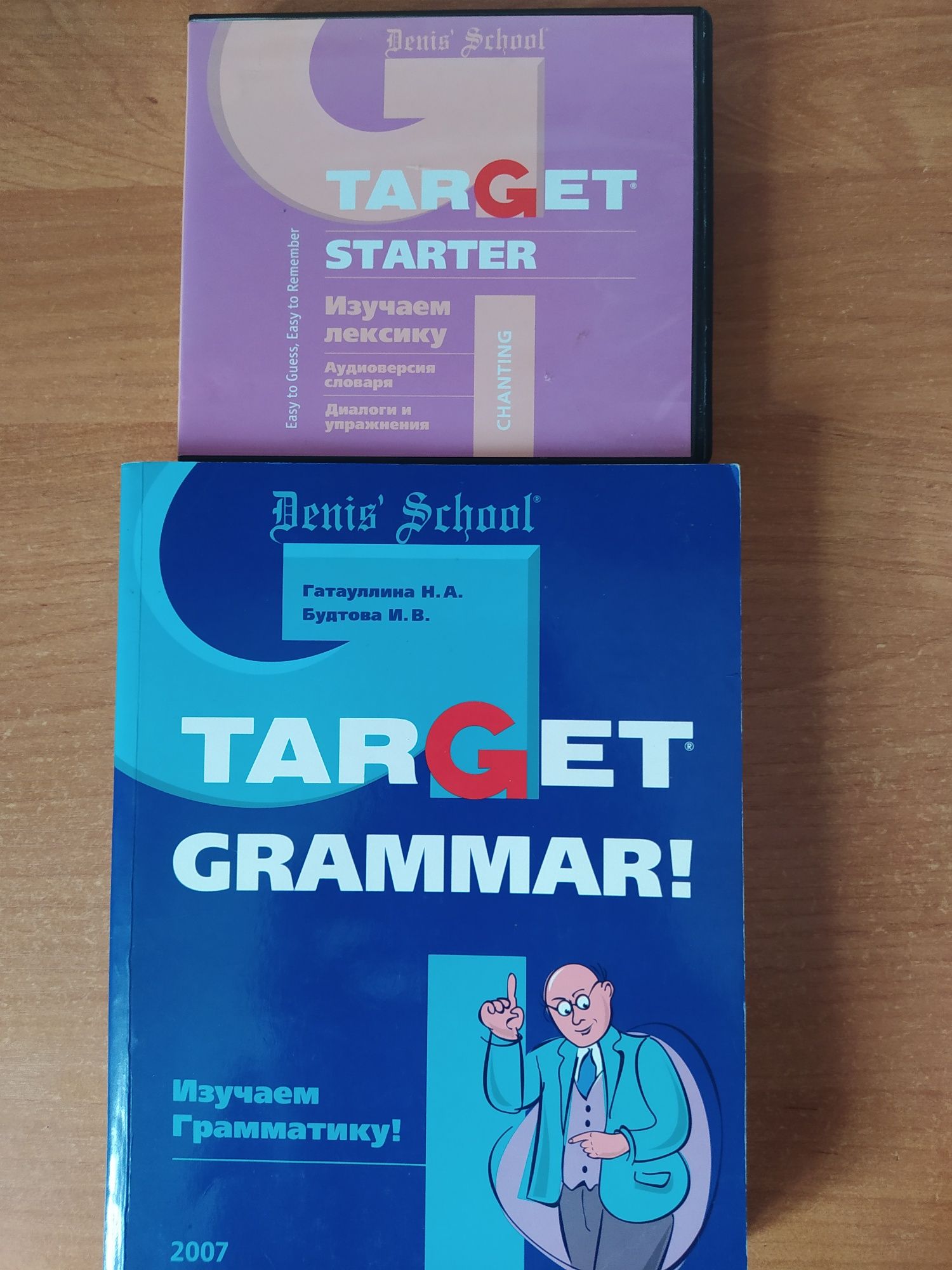 Англійська мова. Target Grammar! Изучаем грамматику + 5 дисков