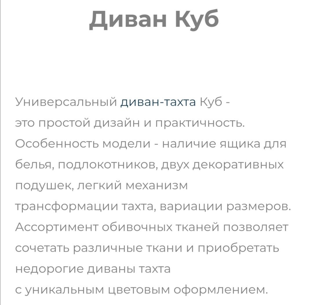 Диван-тахта "КУБ"