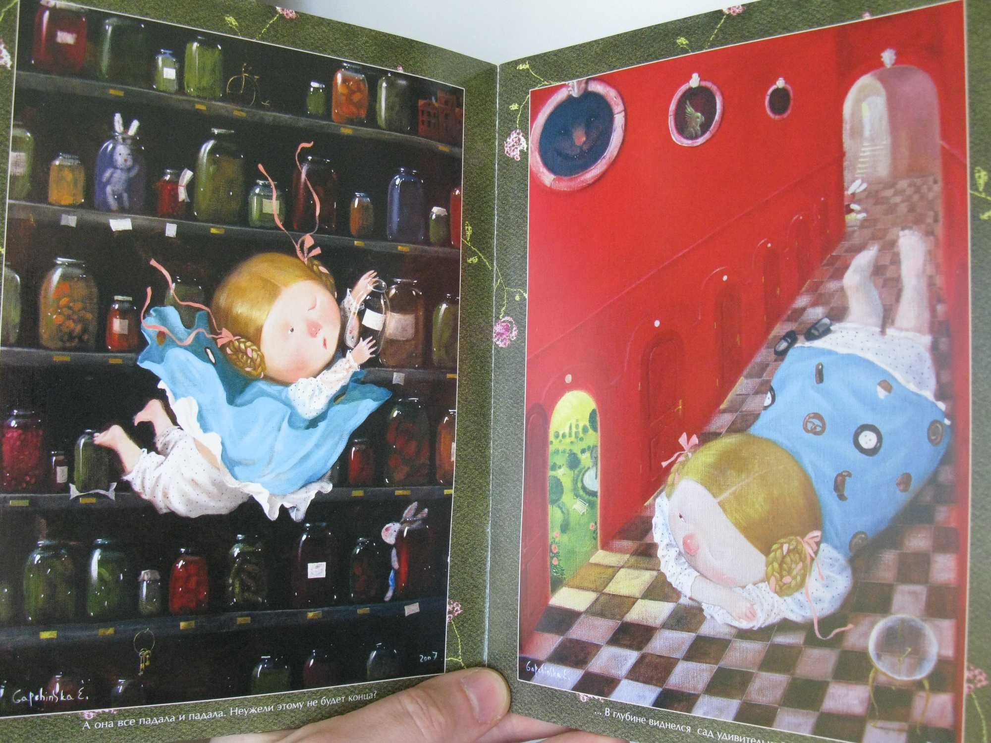 Книга Алиса в стране чудес в картинках  Гапчинская