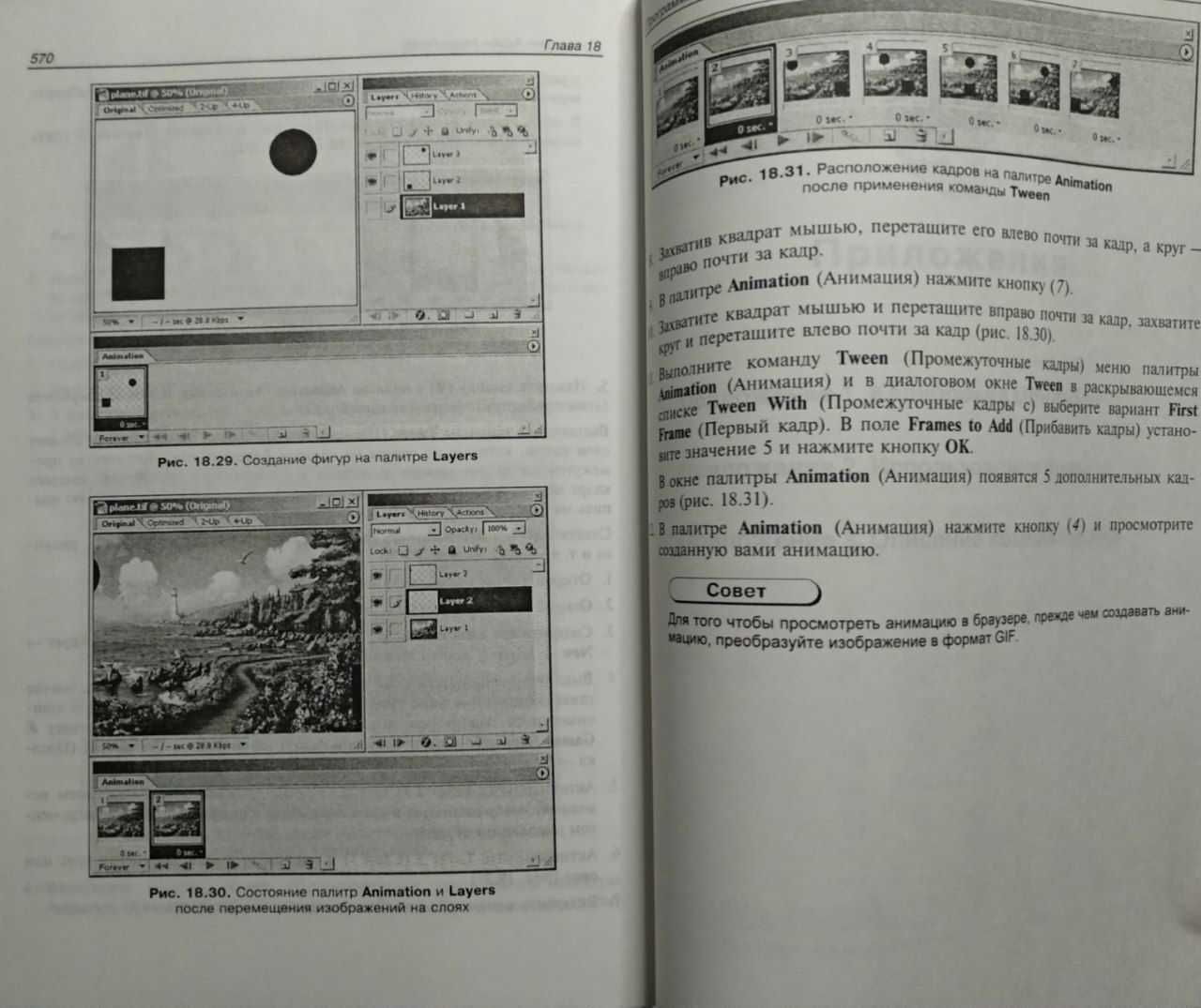Книга Adobe Photoshop CS2 для художников. Делла-Росса