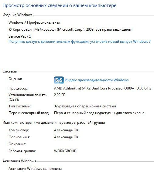 Компьютер, системный блок