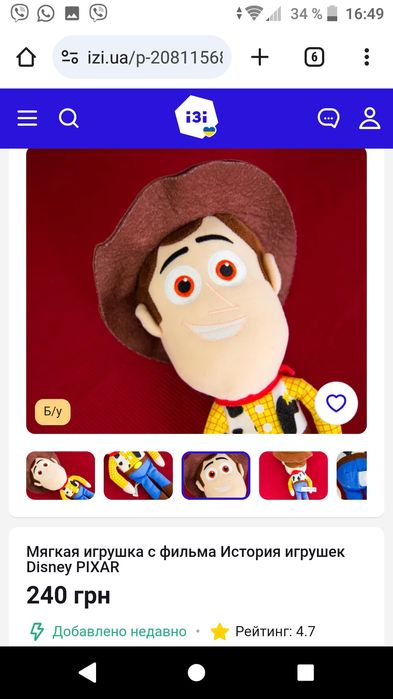 Іграшка Ковбой 30см - шеріф+3 іграшки в подарунок