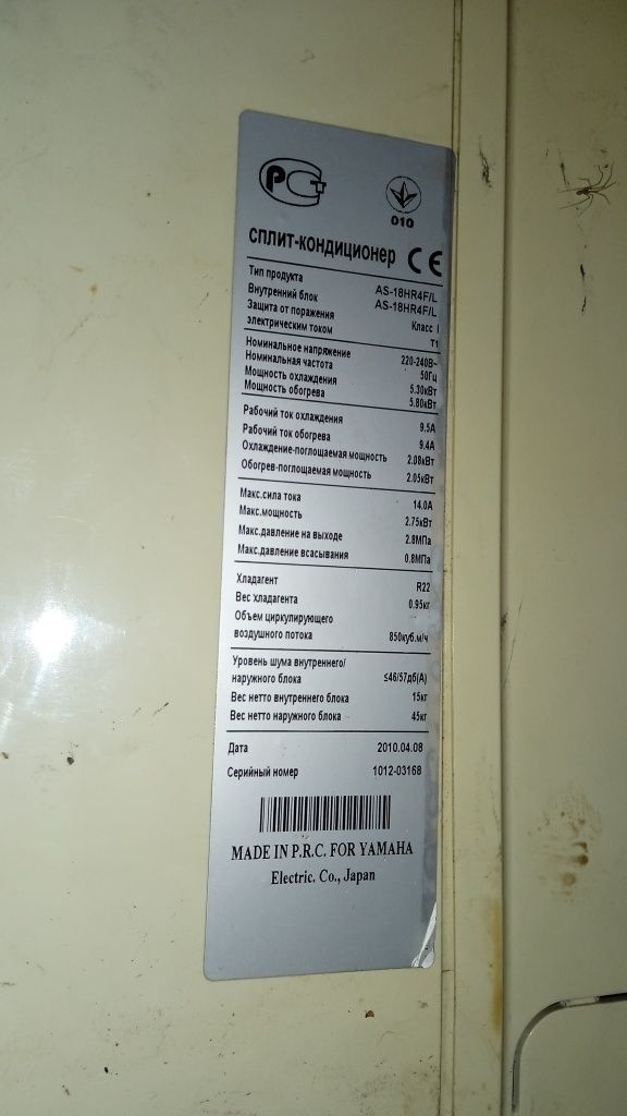 Кондеціонер Yamaha AS-18HR4F/L майже не був в використанні