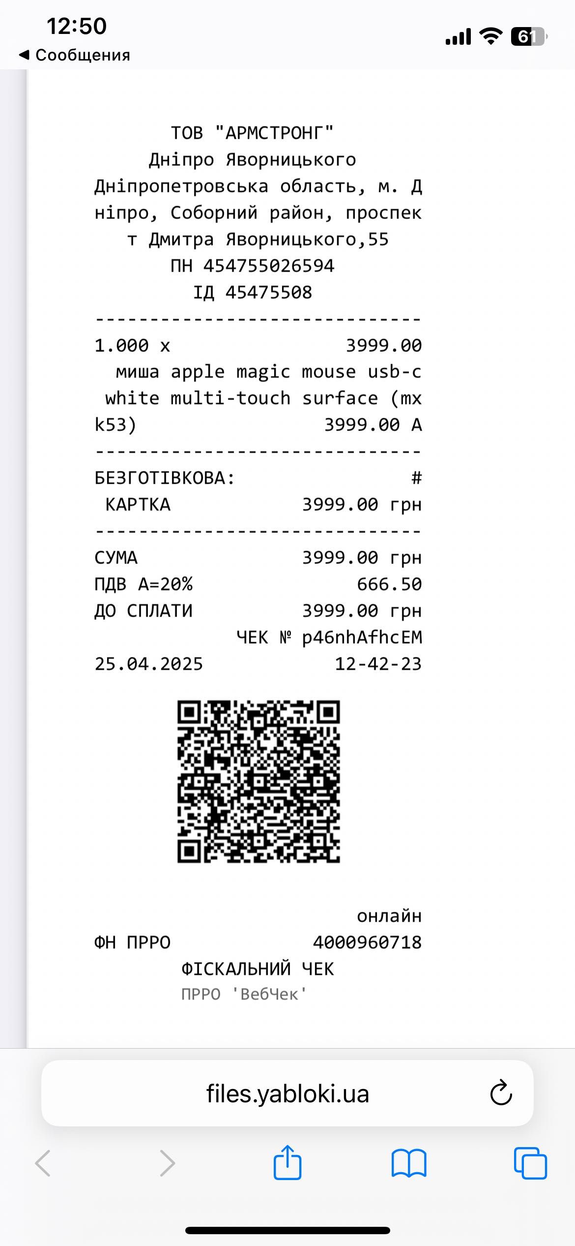 Мышь Apple Magic Mouse 3, як нова