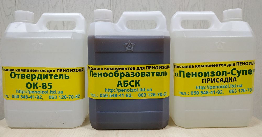 Смола для пеноизола, оборудование и все компоненты