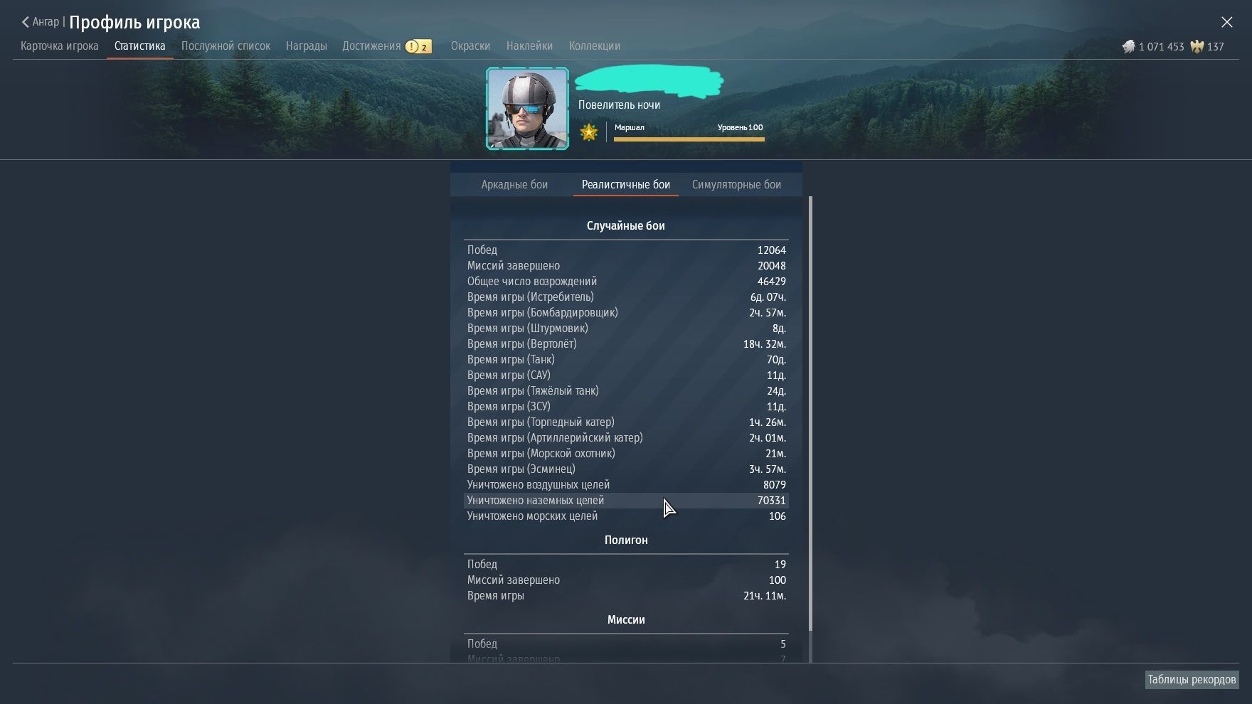 > War Thunder аккаунт | 10+ премов | топы наземки | редкая техника