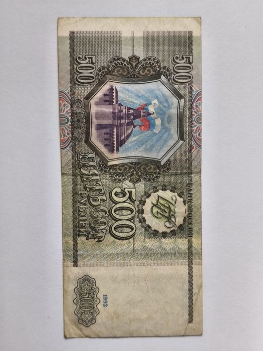 500 rubli z 1993 roku.