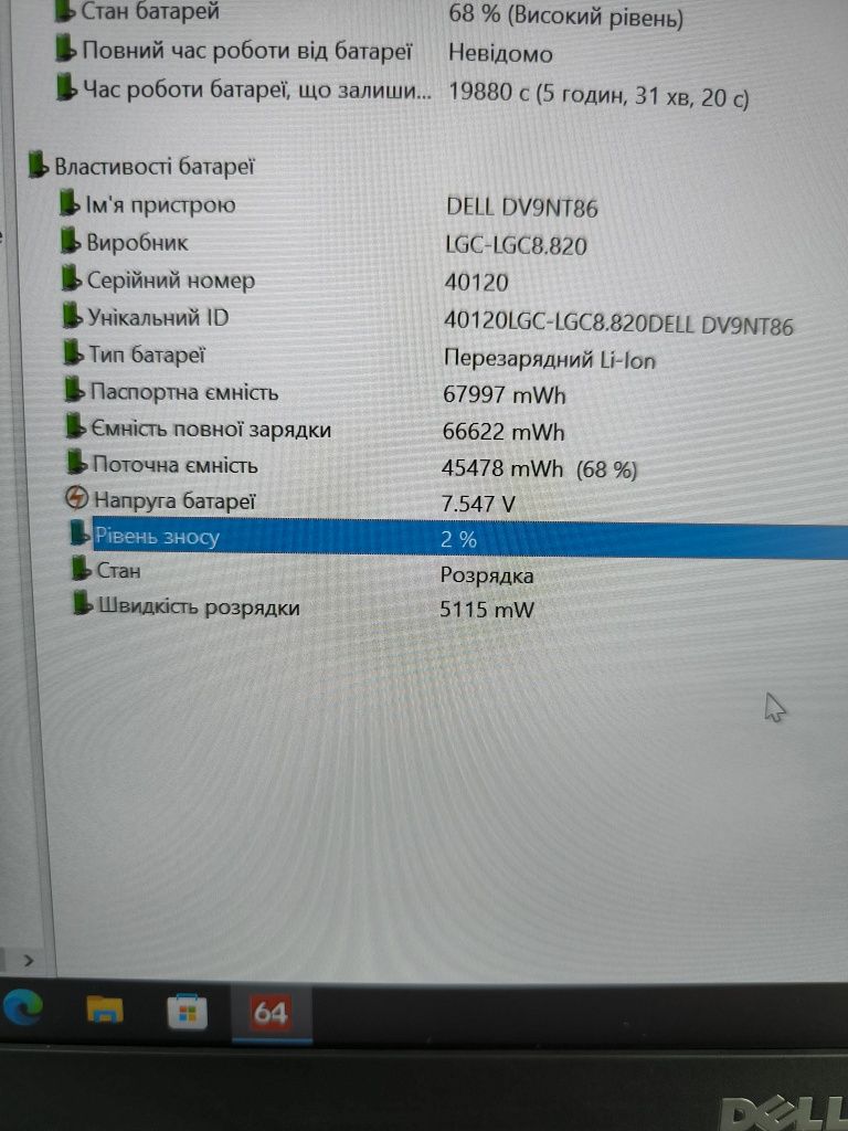 Dell Latitude 5480 14" FHD/ I7-7820HQ/ 8Gb/ 256Gb