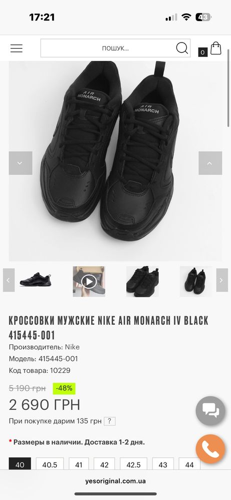 Nike air monarch black