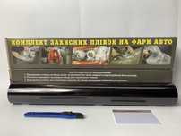 Плівка на фари 2 в 1 захист + тонування