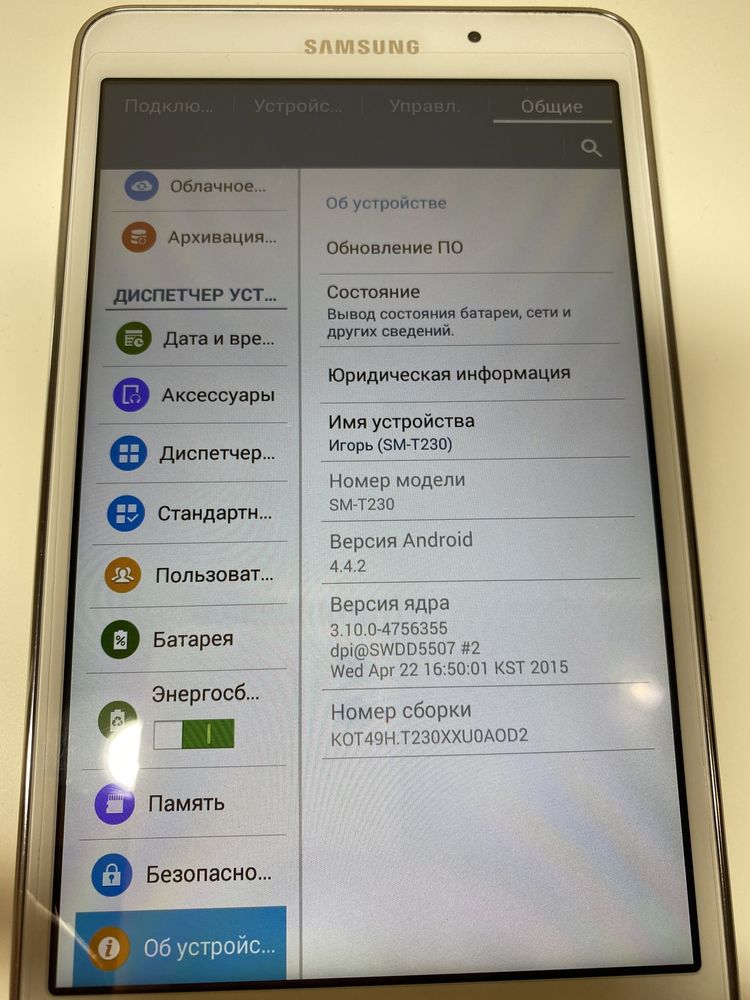 Samsung Galaxy Tab 4 (7.0”)